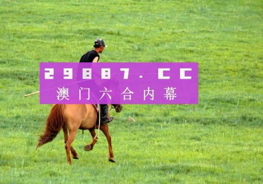 今晚澳門特馬開什么今晚四不像,社會責(zé)任實施_ZET50.521單獨版