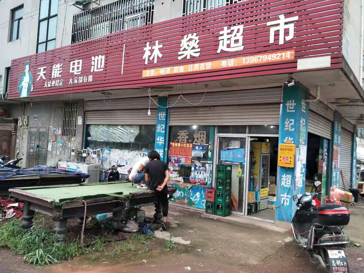 永康超市轉(zhuǎn)讓最新指南，初學(xué)者與進階用戶的步驟指南及最新轉(zhuǎn)讓資訊