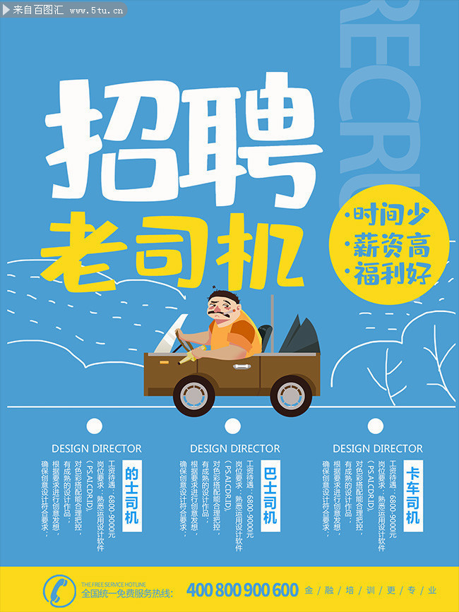 隆昌最新司機(jī)招聘，滿足時(shí)代需求的重要地位