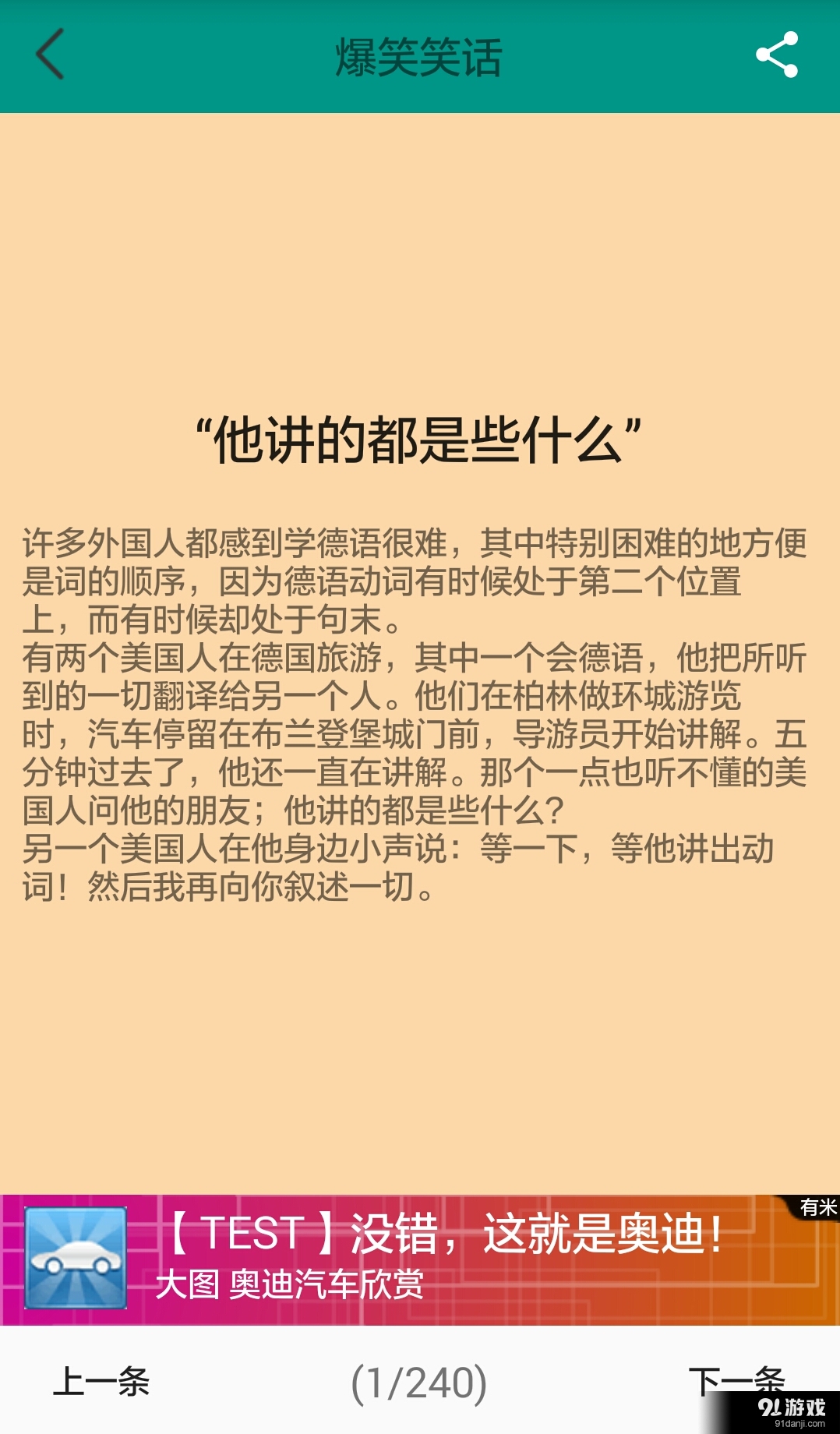 最新笑話(huà)網(wǎng)，笑料寶庫(kù)的時(shí)代崛起，引領(lǐng)網(wǎng)絡(luò)笑料新潮流