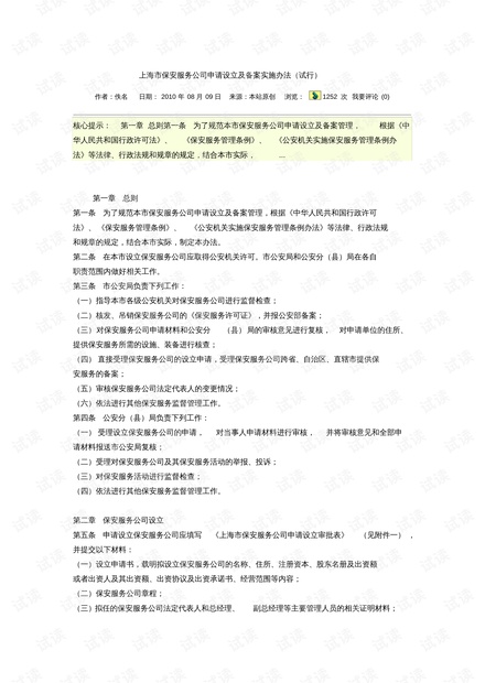 4949澳門(mén)開(kāi)獎(jiǎng)記錄,擔(dān)保計(jì)劃執(zhí)行法策略_QTQ27.554文化版