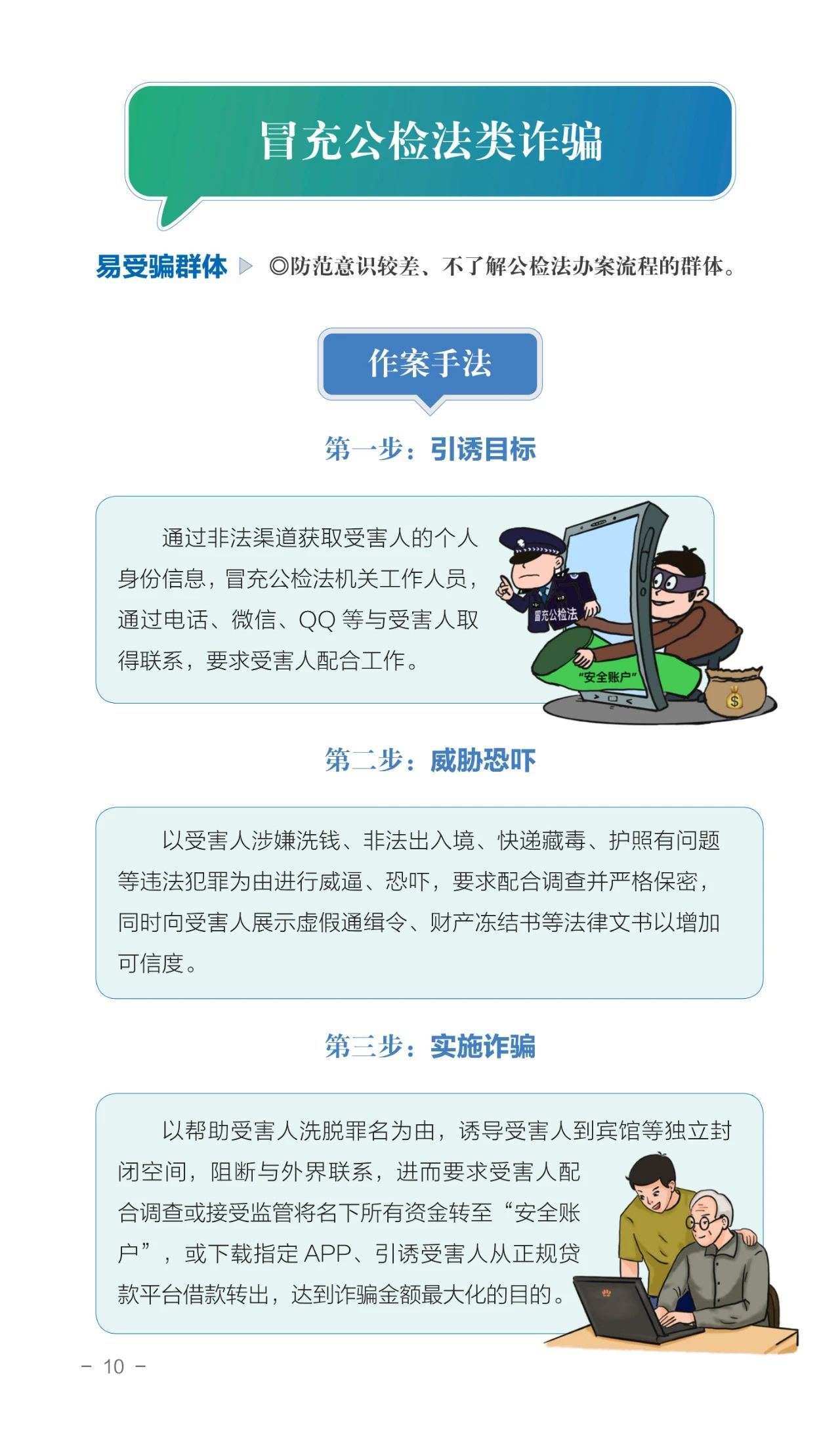 最新公檢法詐騙案破獲，自然美景中的治愈之旅，探尋內心平靜之道