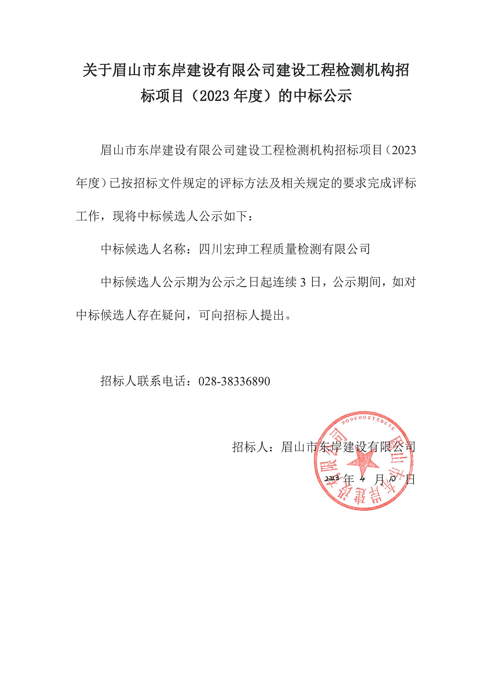 樂(lè)山招標(biāo)最新公告，招標(biāo)之旅的奇妙緣分，溫馨樂(lè)山等你來(lái)參與