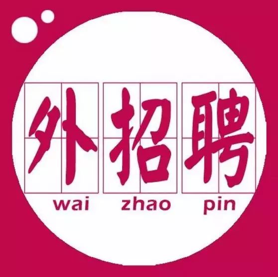 徐州最新兼職招聘啟事，尋找理想兼職，共創(chuàng)美好未來！