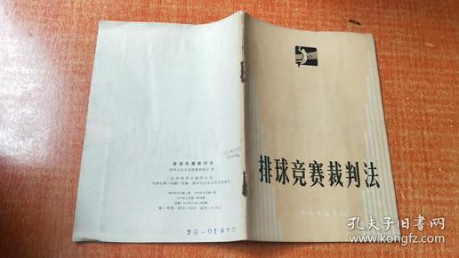 最新排球裁判法，探尋自然美景之旅，尋求內(nèi)心平和與寧?kù)o的旅程