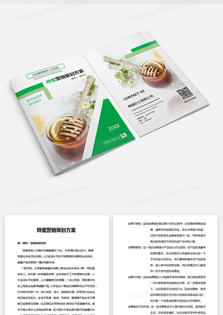 蜂蜜銷售革新,一場甜蜜的變化之旅