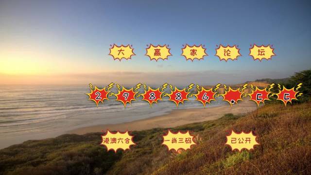 2024澳門天天開好彩大全鳳凰天機,數(shù)據(jù)指導策略規(guī)劃_UPU10.396目擊版