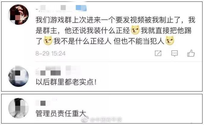 關(guān)于色情內(nèi)容的傳播與討論，道德和法律的紅線不容逾越