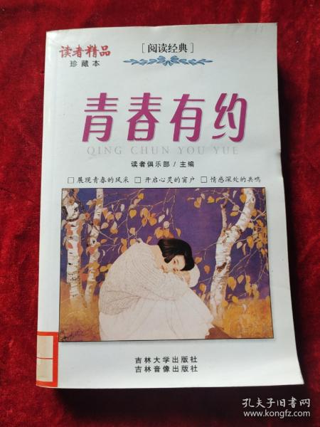 青春有約，熱血青春的激蕩與最新約定章節(jié)