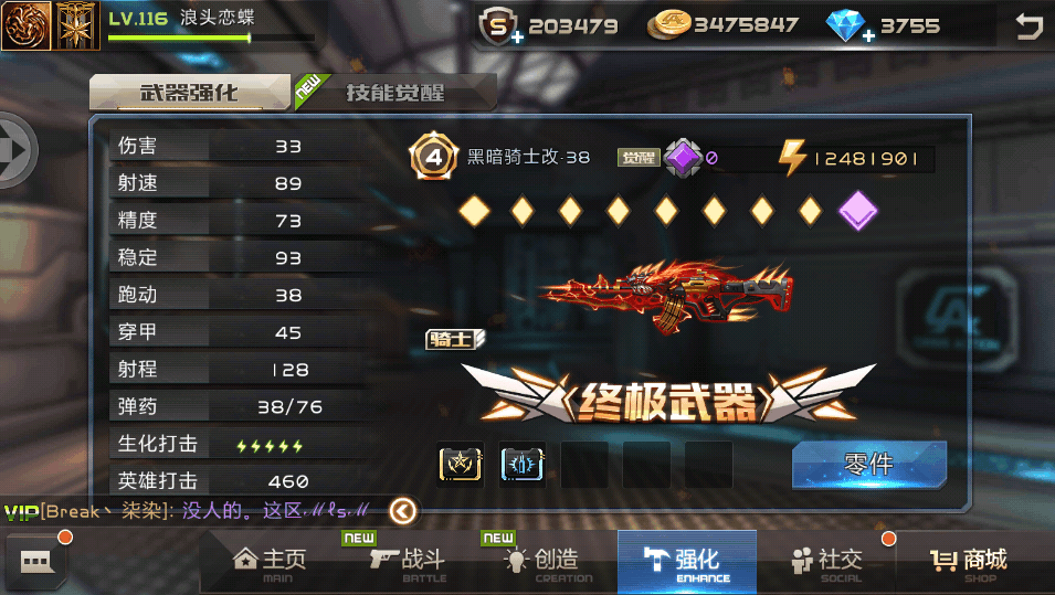 全民槍戰(zhàn)，奇怪君最新技能攻略指南