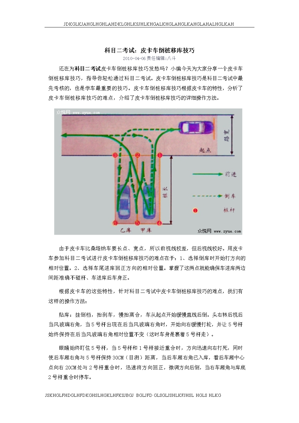 最新皮卡倒車入庫技巧詳解，一段溫馨的駕駛學習之旅