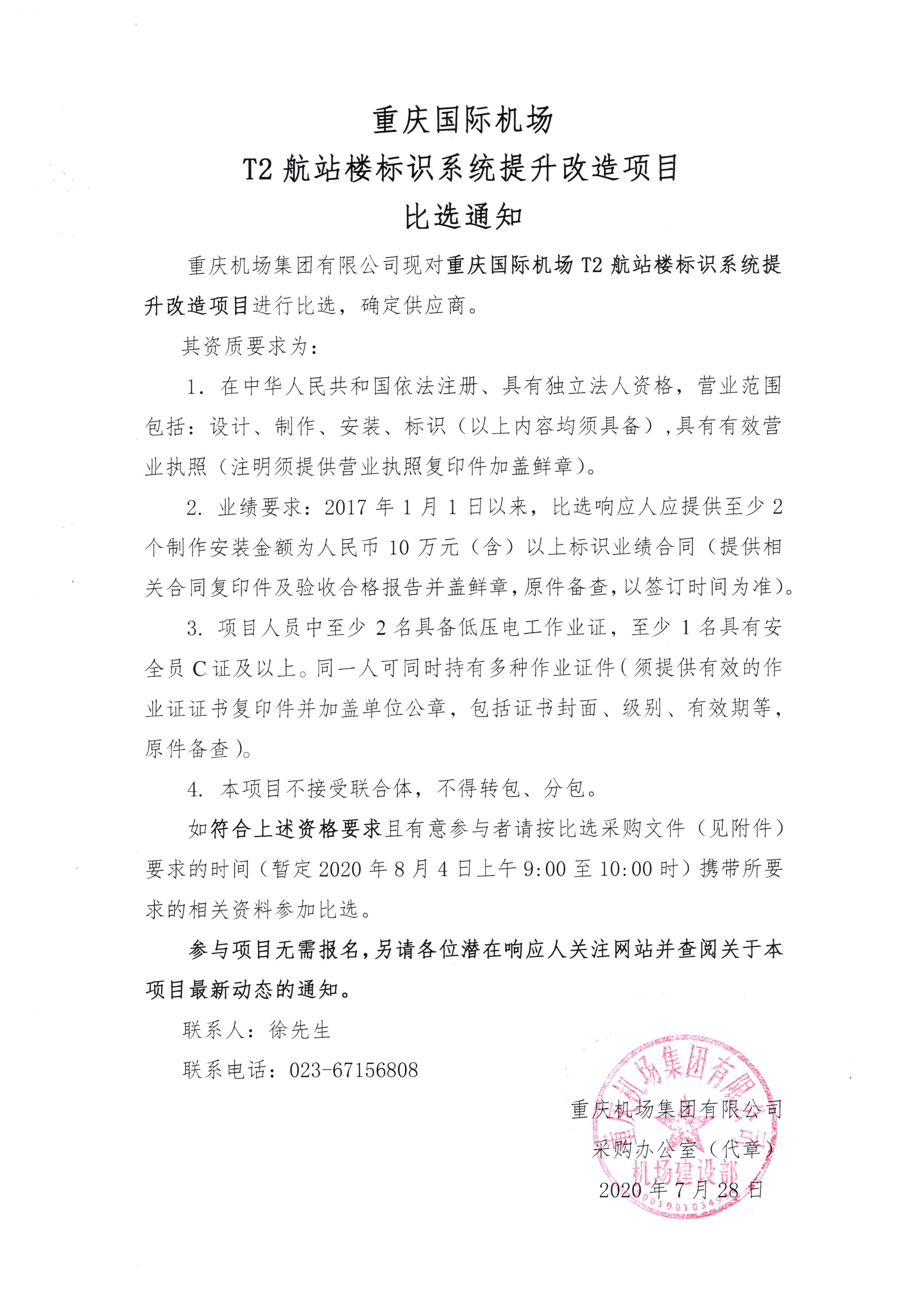 重慶江南機(jī)場(chǎng)，自然美景探索之旅，心靈寧?kù)o的啟程