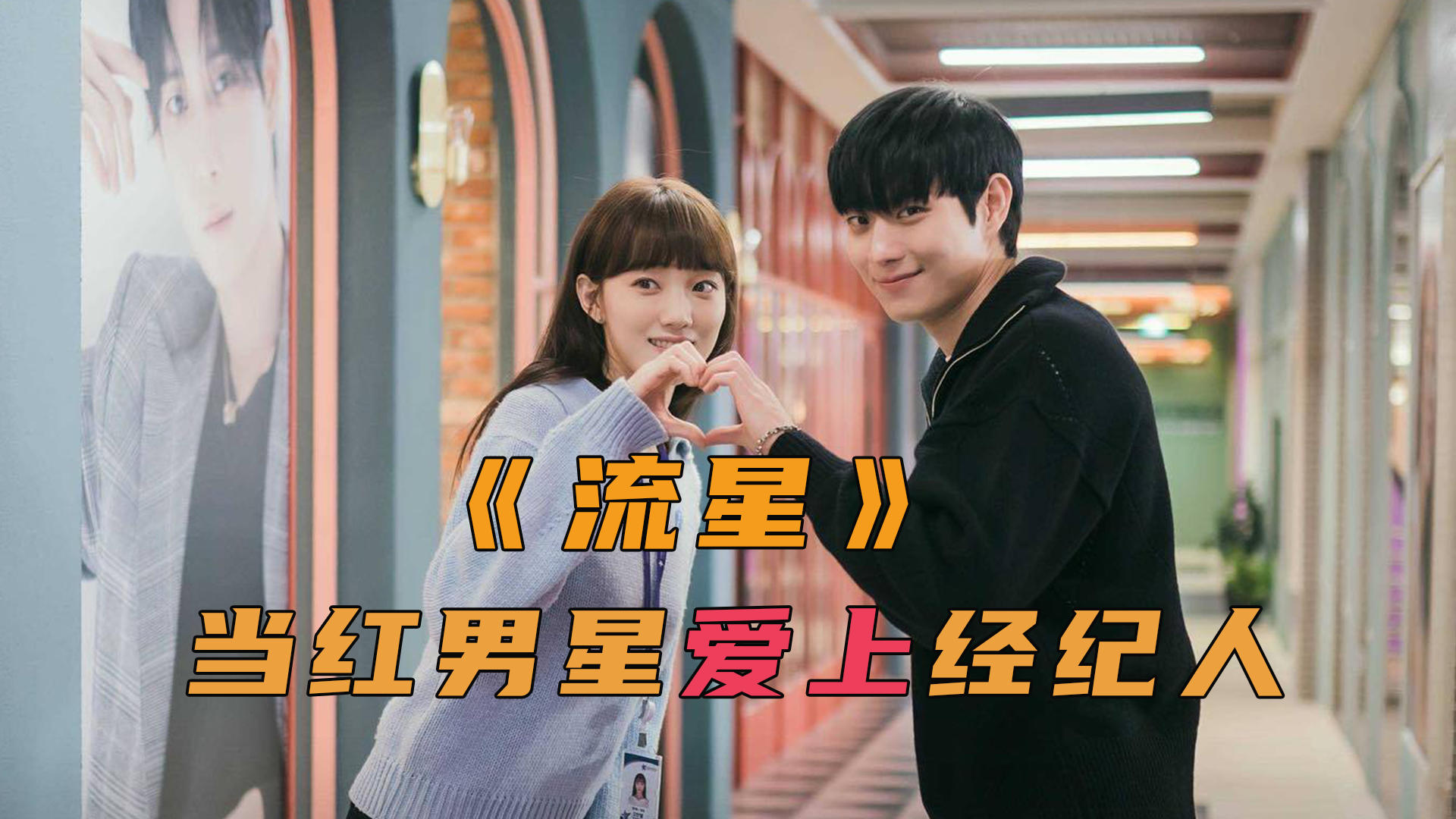 韓劇甜蜜的冤家，勵(lì)志故事中的變化與自信之光，展現(xiàn)恩怨交織的甜蜜之旅