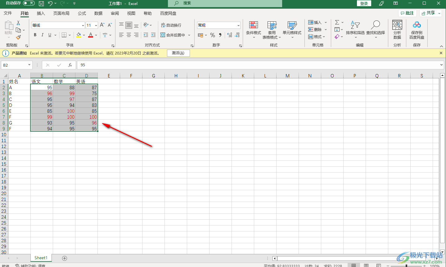 2024管家婆一特一肖,實證分析詳細(xì)枕_FLR83.771方便版