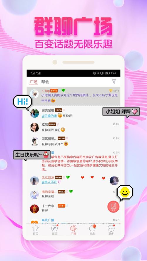 最新網(wǎng)絡(luò)聊天軟件,最新網(wǎng)絡(luò)聊天軟件，連接世界，點(diǎn)亮自信與成就之光