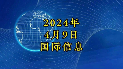 今天國(guó)際最新資訊,今天國(guó)際最新資訊，變化帶來的自信與成就感，以及學(xué)習(xí)中的樂趣