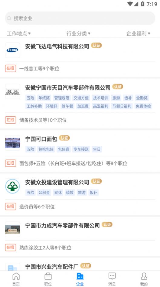 寧國(guó)在線(xiàn)招聘最新信息，科技引領(lǐng)招聘服務(wù)革新，未來(lái)人才匯聚于此