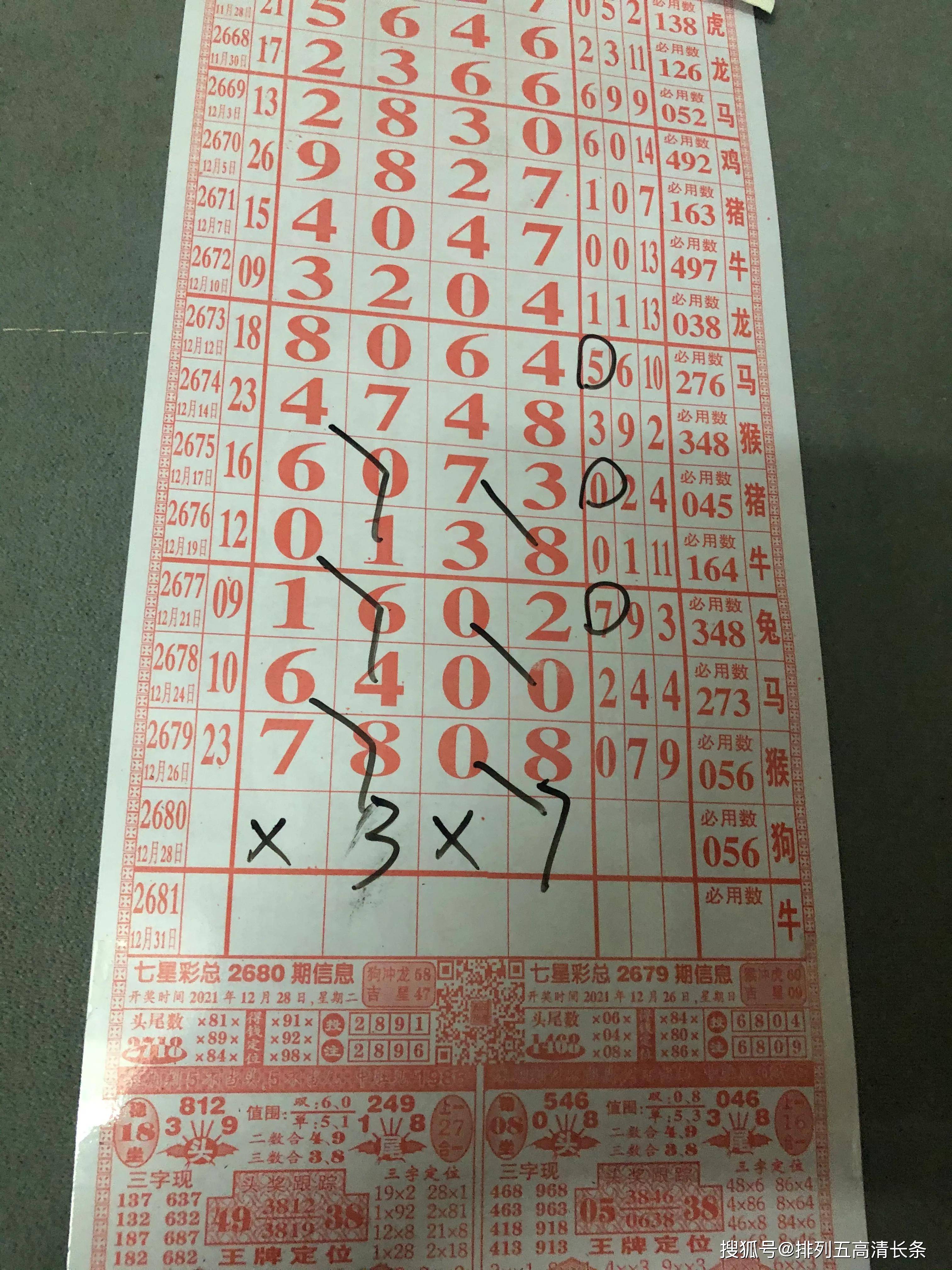 8808金龍彩,實時處理解答計劃_超級版74.646