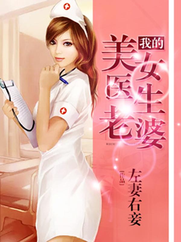 護(hù)美狂醫(yī)唐天，自信與成就感的勵(lì)志之旅最新章節(jié)