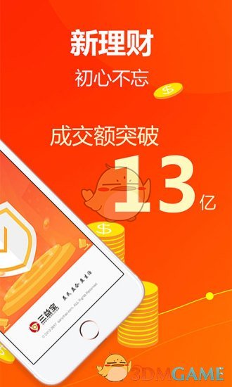 三文錢app最新版本,三文錢app最新版本，學(xué)習(xí)之路的啟航與自我超越的旅程