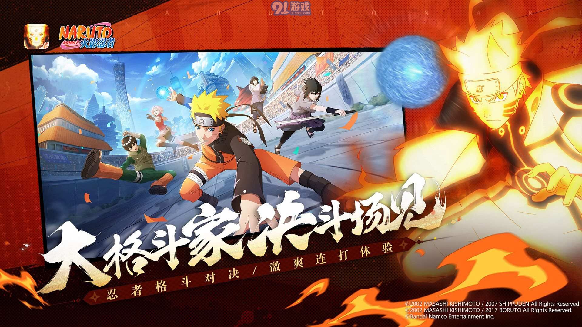 火影手游下載最新版本,火影手游下載最新版本，變化中的學(xué)習(xí)之旅，自信與成就感的源泉