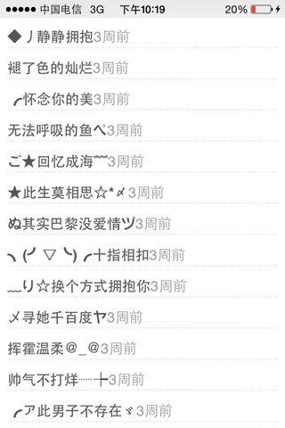 微信名2024最新版男，日常趣事分享與友情紐帶連結(jié)