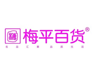 梅平百貨最新動態(tài)揭秘，優(yōu)惠信息獲取攻略與購物任務(wù)完成指南