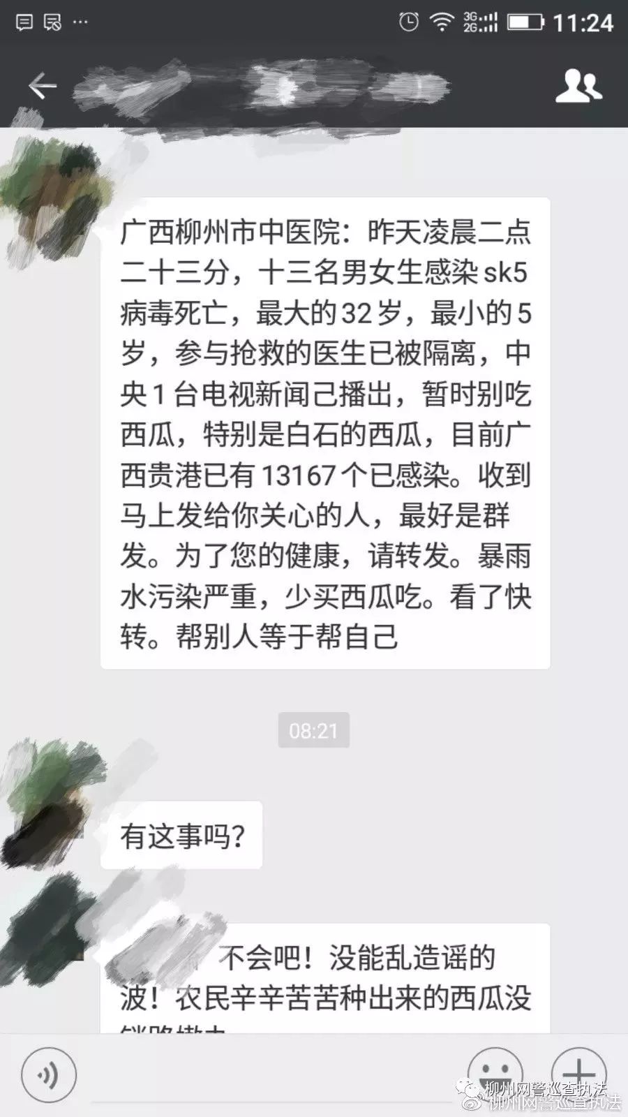 廣西SK5病毒最新消息揭秘，深入了解與應對策略