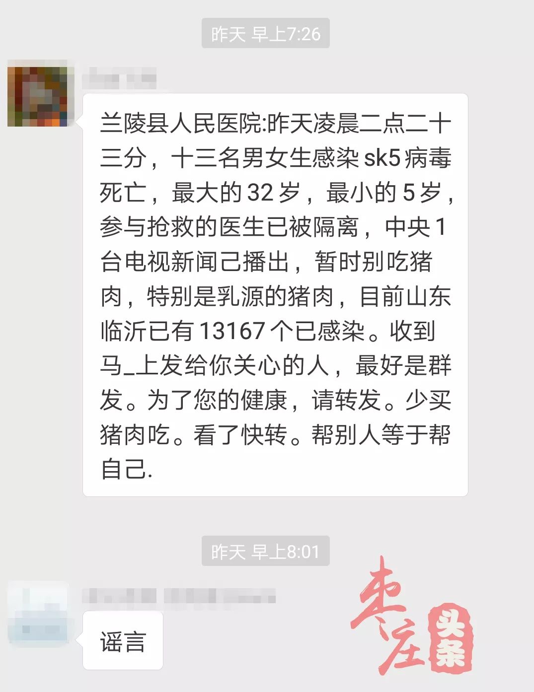 天津SK5病毒最新消息揭秘，迷霧中的真相與時代印記的探索