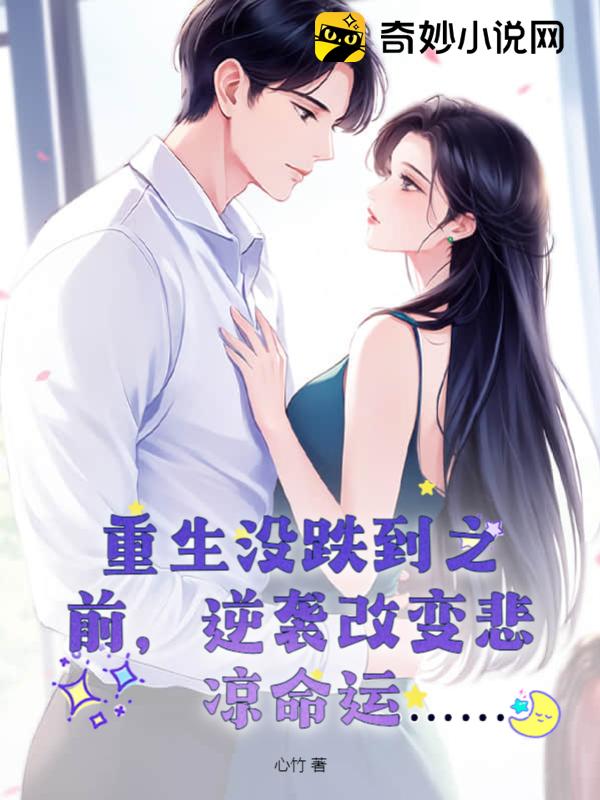 時佩林藍小棠，命運交織與情感碰撞的最新章節(jié)