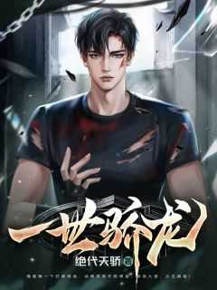 邪龍狂兵楊飛最新章節(jié)，熱血傳奇再燃狂潮