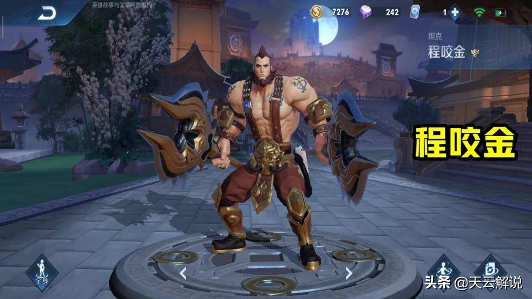 程咬金最新解說，小巷美食秘境探索