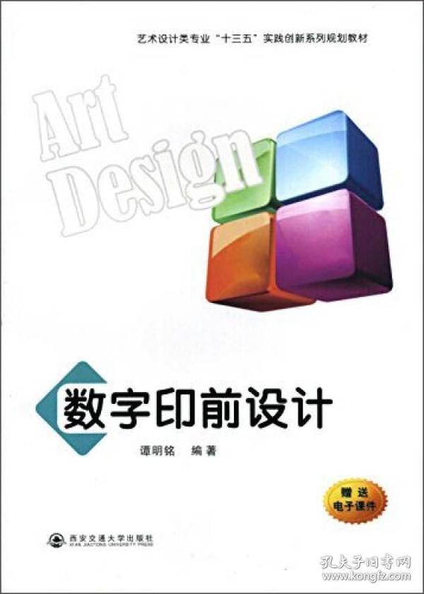 掌握數(shù)字印前最新技術(shù)，引領(lǐng)行業(yè)潮流趨勢