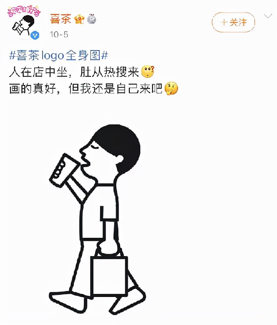 喜茶新Logo揭曉，揭秘品牌新形象設(shè)計與內(nèi)涵的升級之路