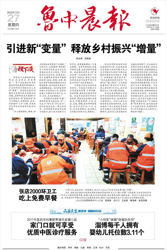 小巷深處的獨(dú)特風(fēng)味，魯中晨報(bào)最新報(bào)道揭秘隱藏的美食寶藏