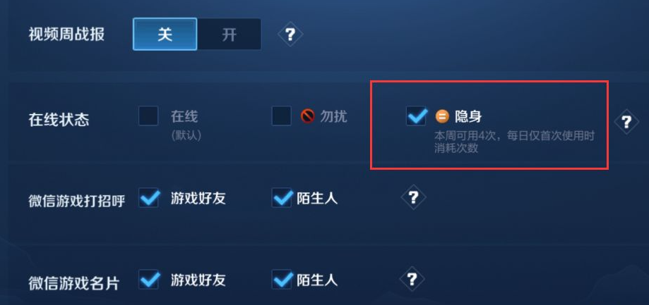 最新王者不能隱身,最新王者不能隱身，揭秘高科技產(chǎn)品的全新功能與極致體驗(yàn)