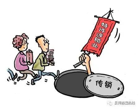 警惕邪道最新傳銷，認(rèn)清并防范傳銷行為的步驟指南與警示提醒