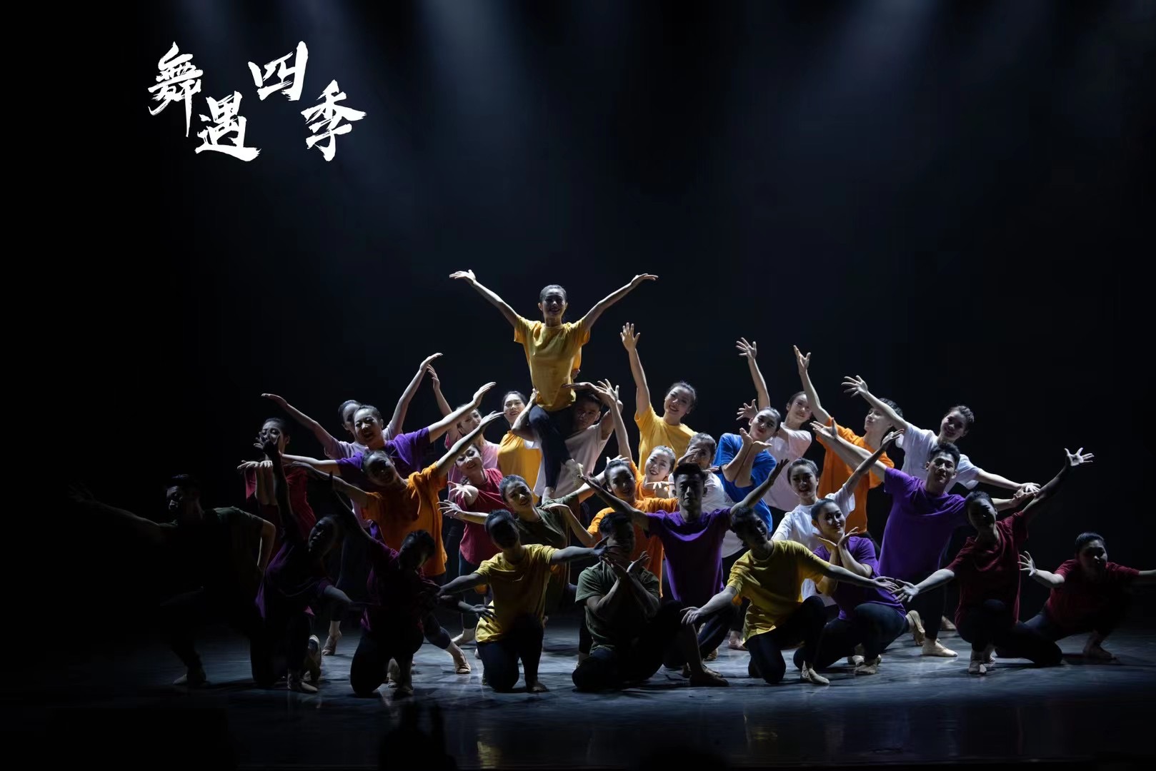 最新編舞，舞動(dòng)中的愛與陪伴