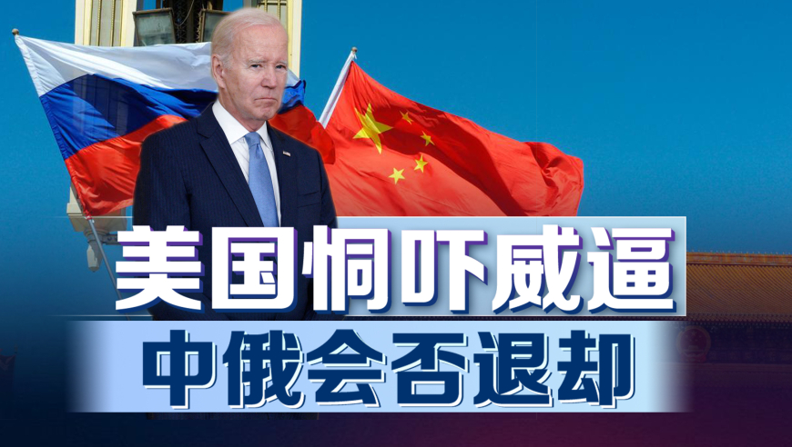 中俄戰(zhàn)略伙伴關(guān)系深度發(fā)展，最新進展與全球影響