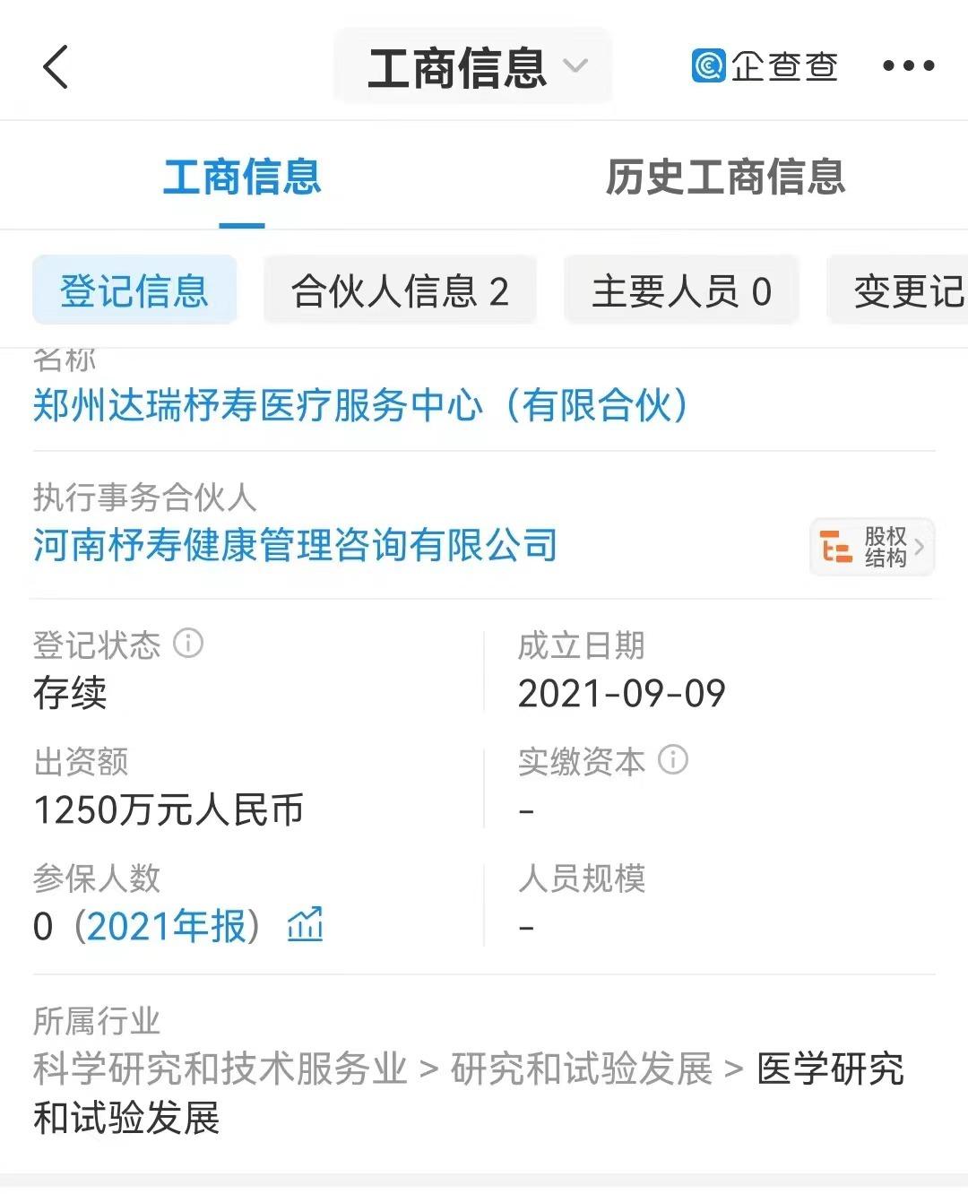 達瑞生物最新動態(tài)，小紅書熱議話題????