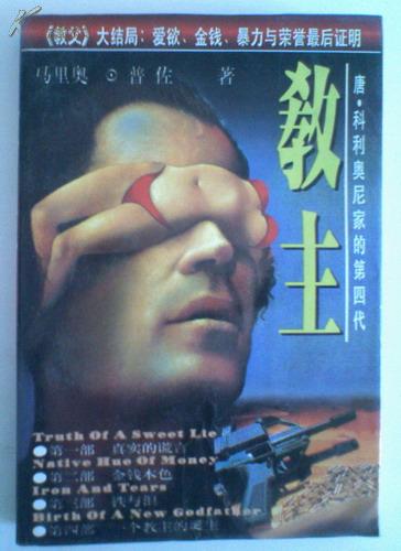 教主最新歌曲探索，音樂巔峰之旅的震撼之音