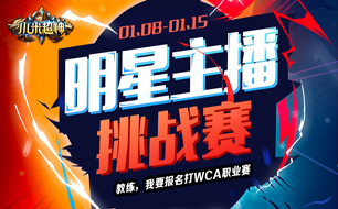 小米超神比賽視頻，電競之光閃耀時代戰(zhàn)場