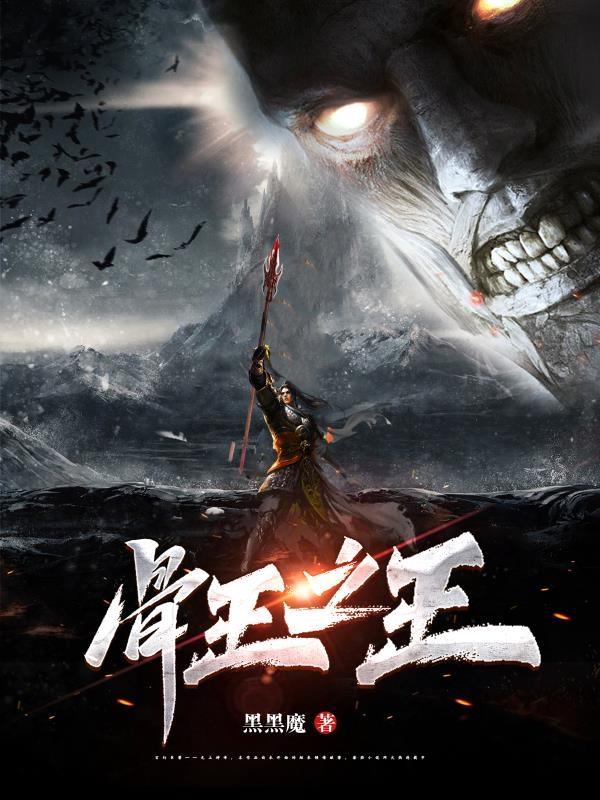 黑瞳王新作小說，小巷深處的神秘小店的探索之旅