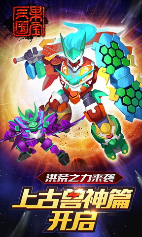 果寶三國新版揭秘，游戲新特性與亮點深度解析