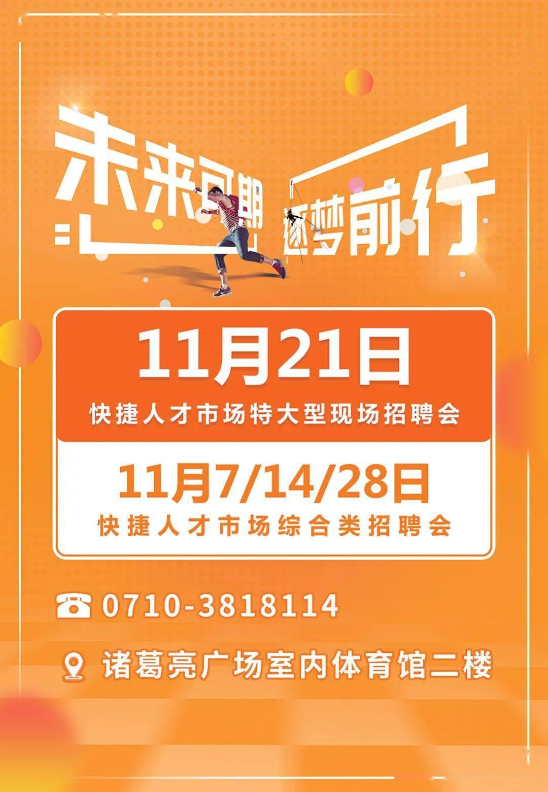 襄陽最新招聘，科技革新引領(lǐng)未來職場風(fēng)尚