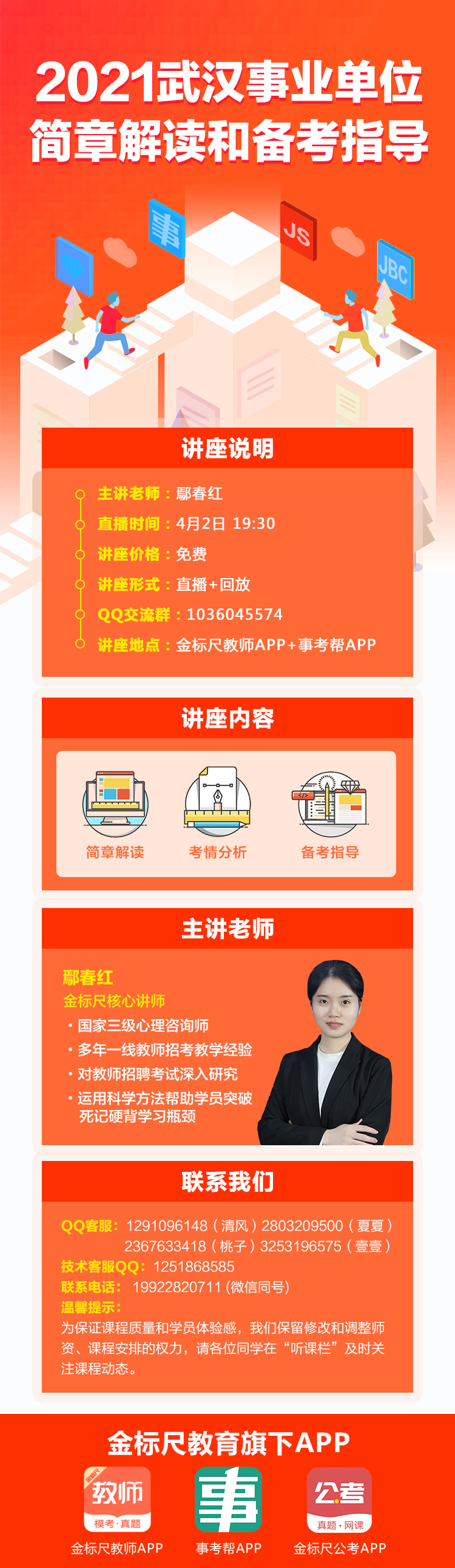 武漢最新招聘信息今日揭秘，奇妙之旅啟程