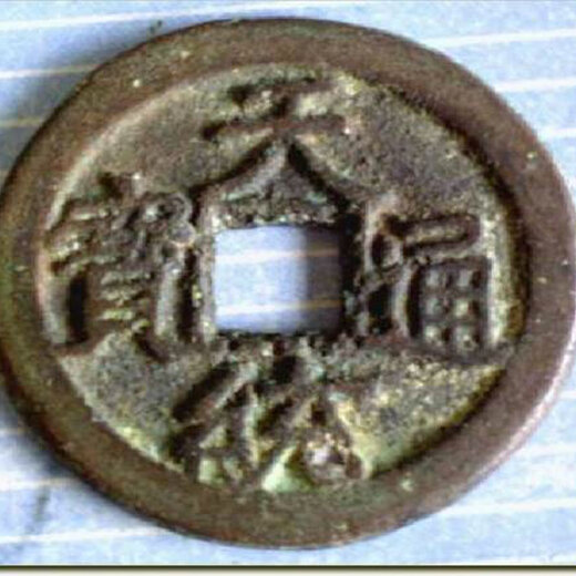 天統(tǒng)通寶最新市價(jià)揭秘，小巷深處的寶藏與獨(dú)特環(huán)境魅力探索
