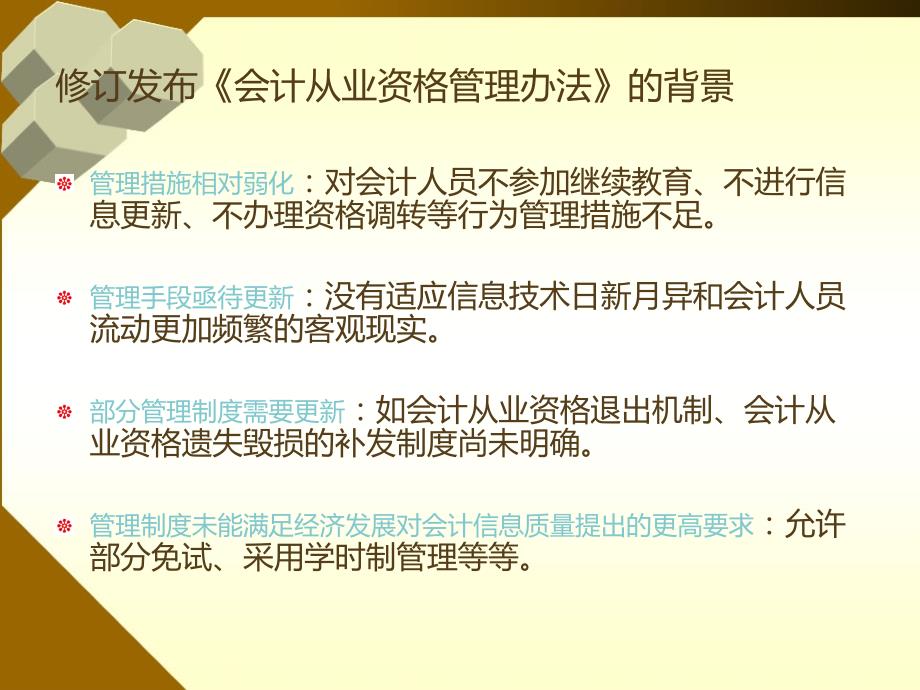 會計(jì)新政策下的獨(dú)特小巷故事，特色小店的探索之旅