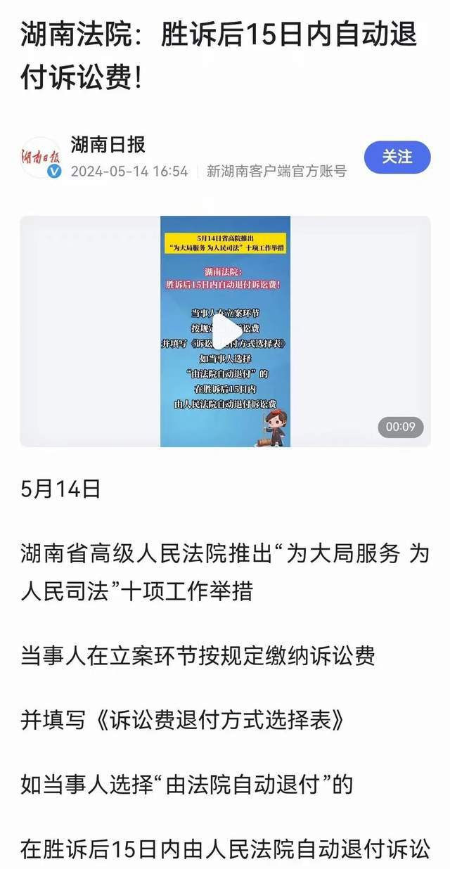 深度解讀，最新訴訟費(fèi)退還規(guī)定，保障你的權(quán)益不再迷茫！