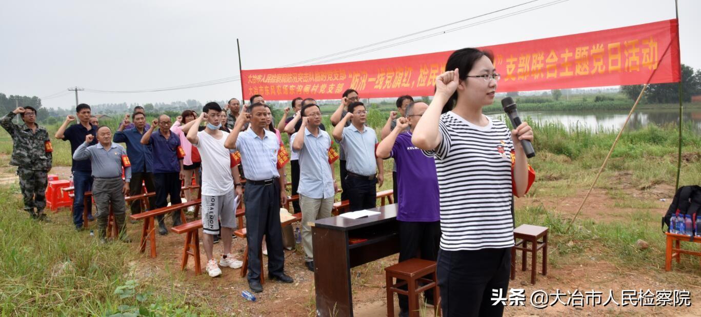 大冶檢察院最新動態(tài)，勵志前行，共創(chuàng)美好未來
